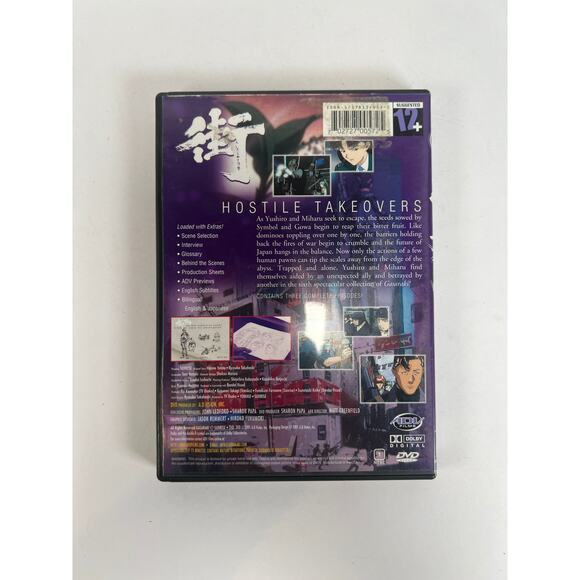 DVD - Gasaraki - Volume 6: Fires Of War - English / Japanese - ADV Films - 2001 - Picture 2 of 4